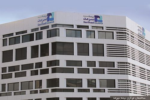 افزایش 48 درصدی سرمایه بیمه سرمد